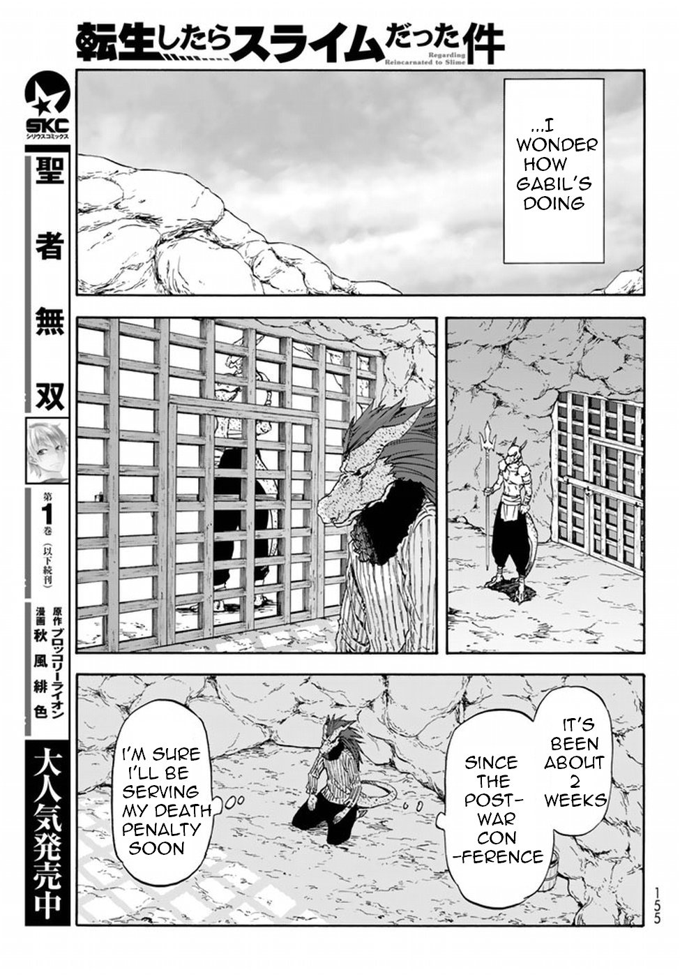 Tensei Shitara Slime Datta Ken, Chapter 27 image 12